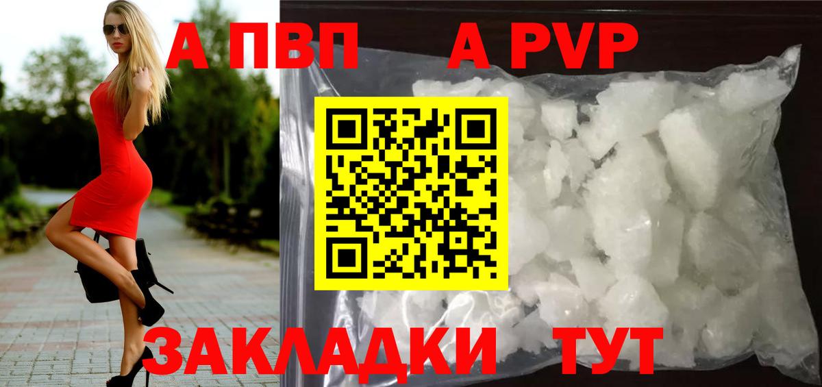 APVP крисы CK Елизово