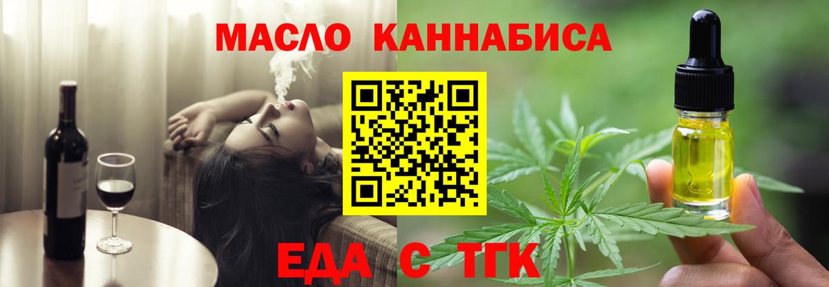 Cannafood марихуана  Вход с VPN  Елизово 