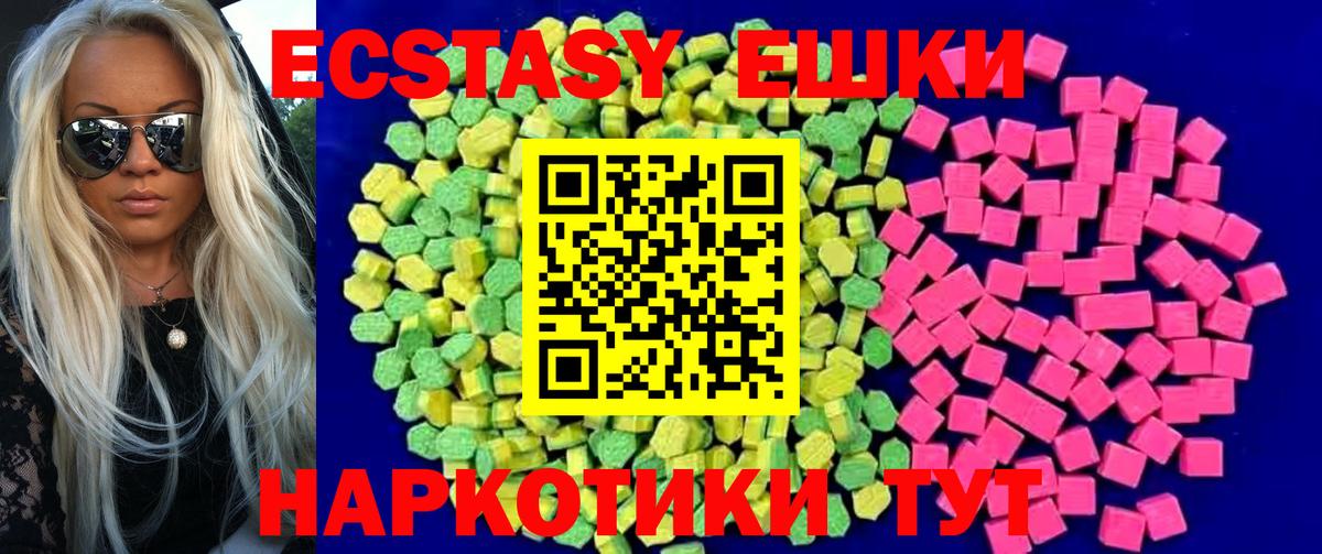 Елизово  Ecstasy круглые  Экстази бентли  Вход с VPN 