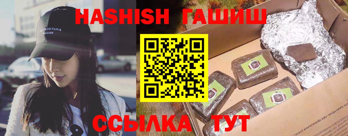 Елизово  ГАШИШ VHQ  Вход с VPN 