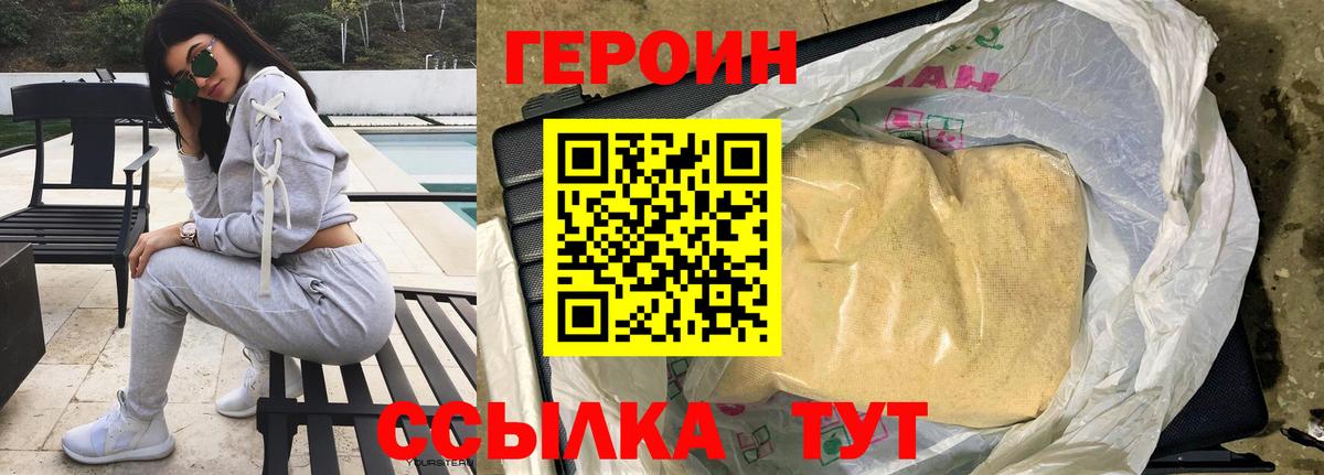 Елизово  Героин Афган  Вход с VPN 