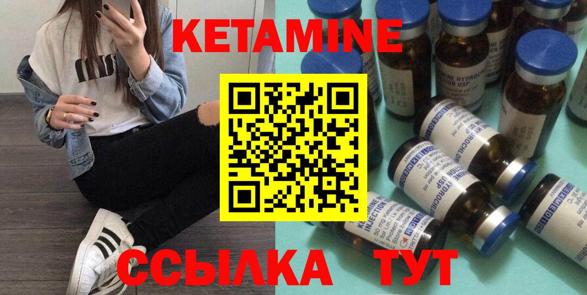 Елизово  Кетамин VHQ  Вход с VPN  Кетамин ketamine 