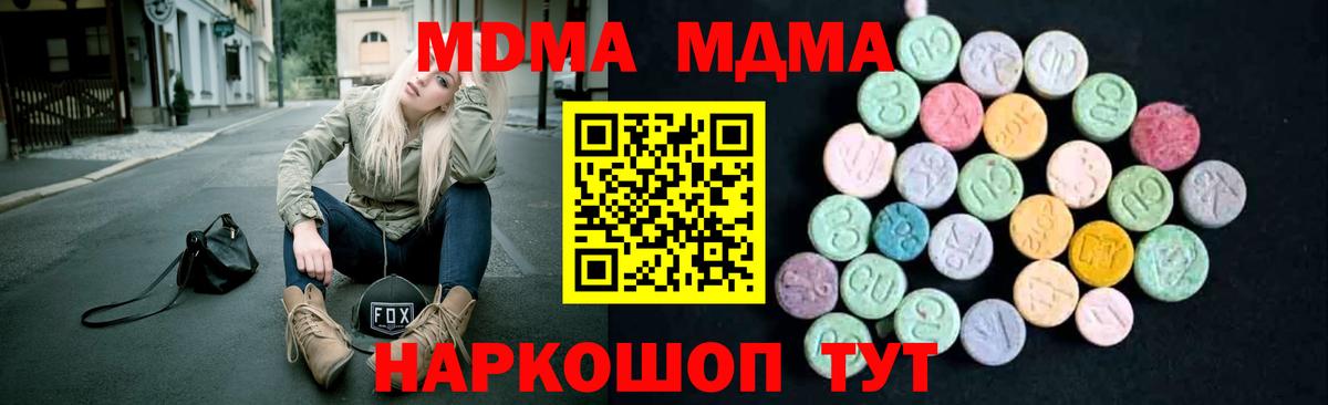 Елизово  MDMA Molly  Вход с VPN  MDMA  МДМА VHQ 