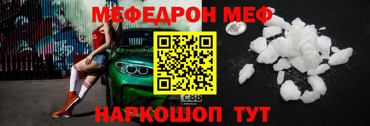 МЕФ 4 MMC  Мефедрон мука  mega   Елизово  Вход с VPN 