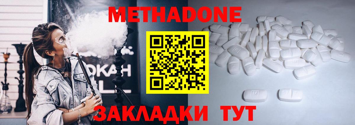 МЕТАДОН кристалл  Вход с VPN  Елизово  МЕТАДОН мёд 