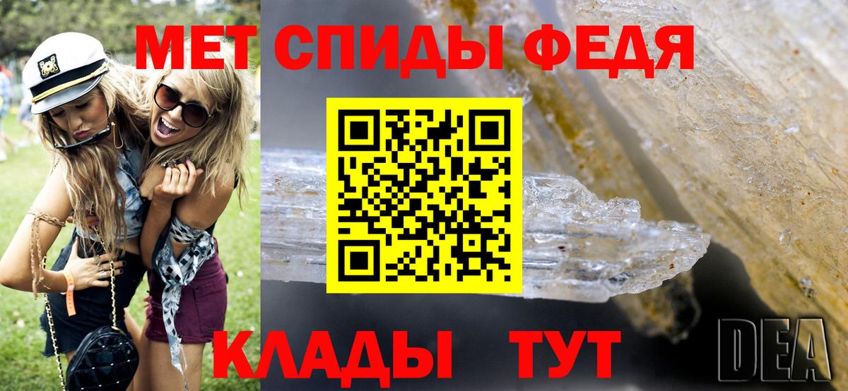 Елизово  МЕТАМФЕТАМИН  Вход с VPN  Первитин Methamphetamine 