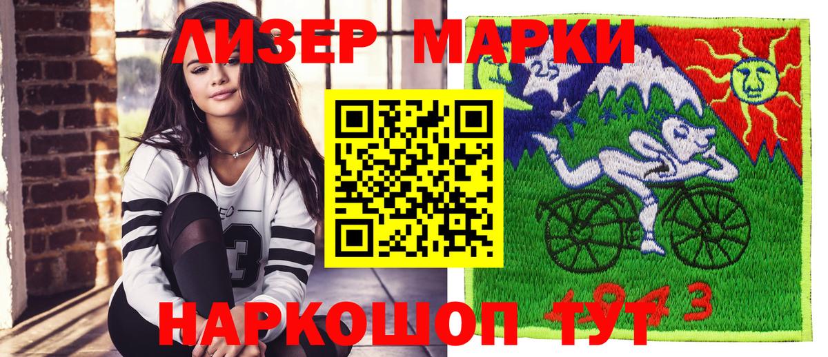 Марки 25I-NBOMe 1,8мг Елизово