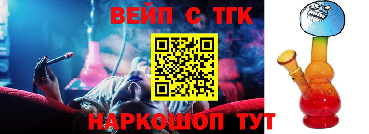 ТГК Wax  Дистиллят ТГК вейп  Елизово  купить  цена  Вход с VPN 