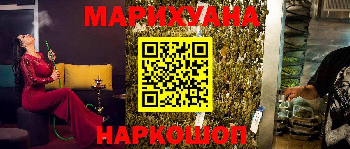 Марихуана тримм Елизово